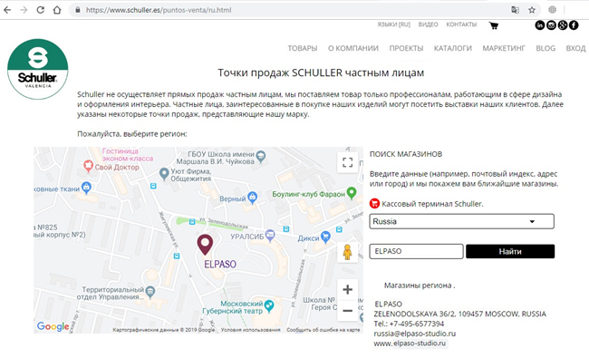 schuller