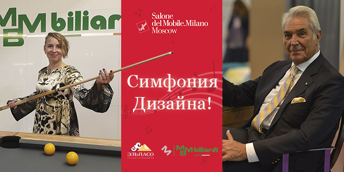 Симфония дизайна