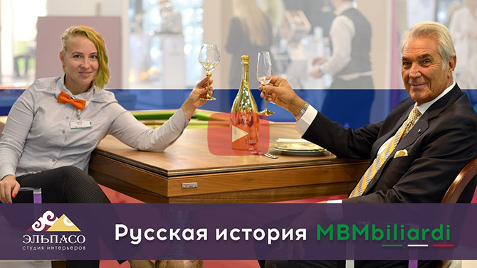 Посмотрите русскую историю MBM