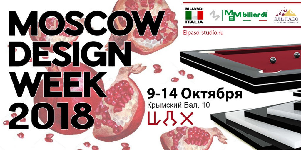 Moscow Design Week 2018